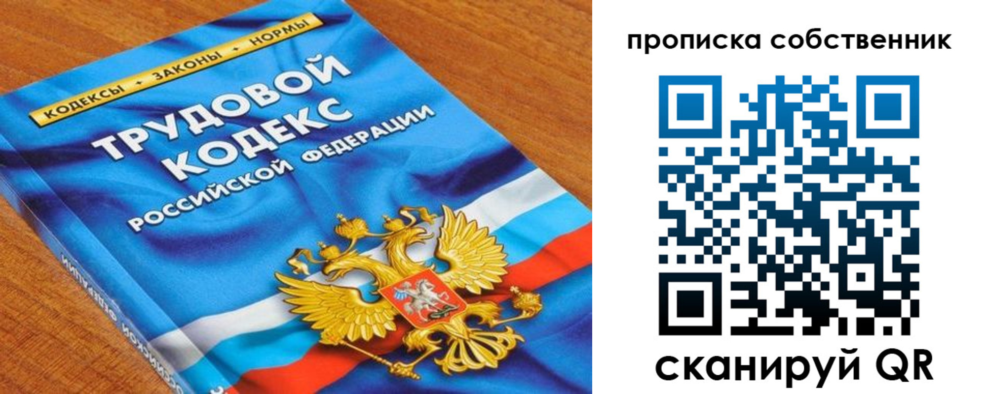 прописка от собственника в Знаменске