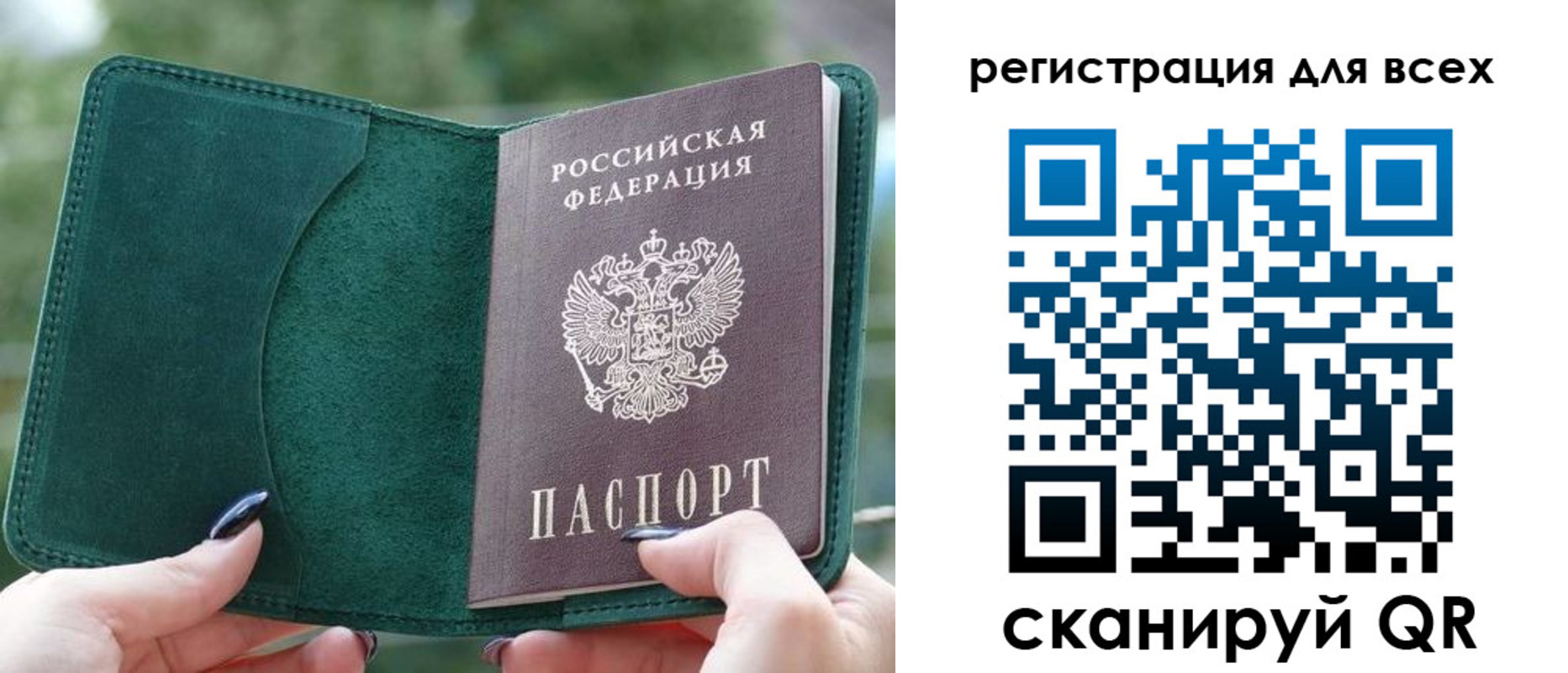 прописка штамп в Знаменске