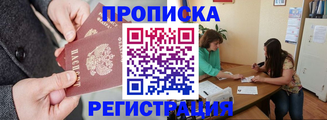 временная регистрация законно в Знаменске