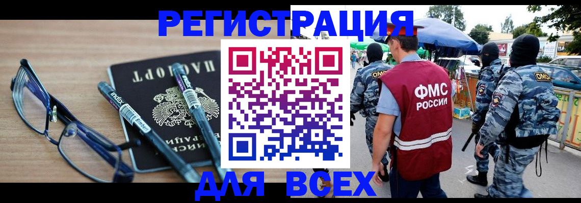 временная регистрация в Знаменске