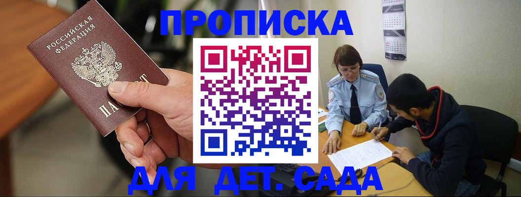 временная регистрация в Знаменске