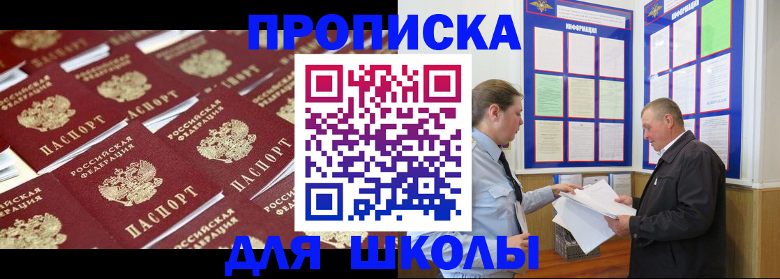 прописка от собственника в Знаменске