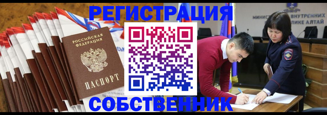 временная регистрация 2025 в Знаменске